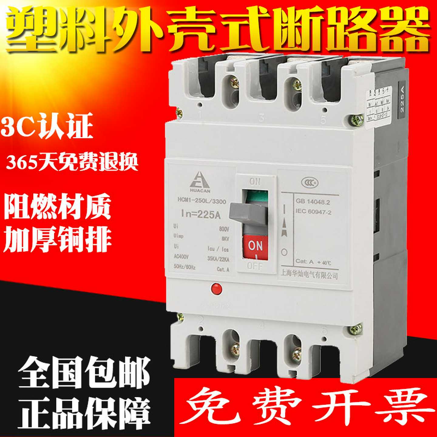 塑壳断路器空气开关100a400a200a630a100a4p 2p塑料外壳式断