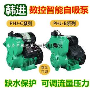 C1200A自来水管道增压泵太阳能加压泵数控智能自 韩进水泵PHJ