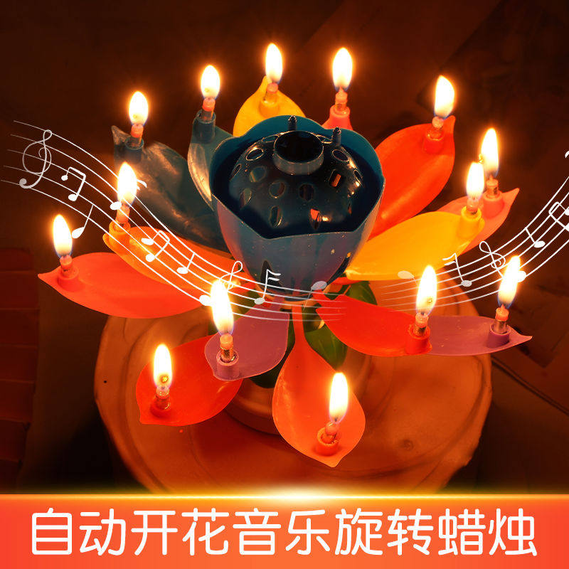 网红莲花生日旋转唱歌音乐蜡烛儿童创意彩色荷花开花蛋糕道具