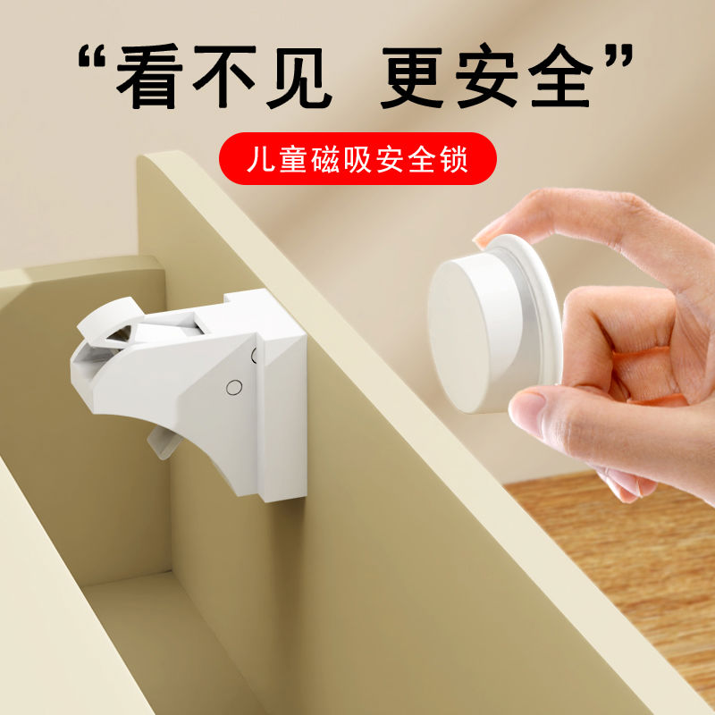 隐形磁吸抽屉锁免打孔锁扣防宝宝开柜门锁内置感应暗锁儿童安