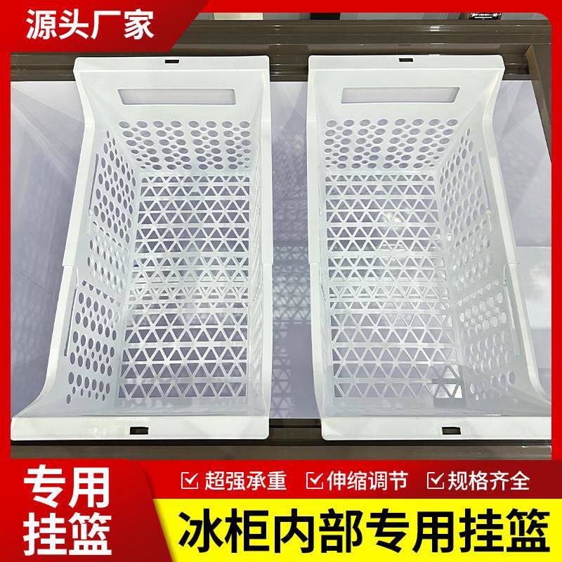 新款冰柜内部置物架可伸缩筐分层网篮冰箱收纳拉篮冷柜专用分