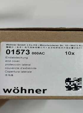 维纳尔01573末端盖一盒10个议价【侨报商行】