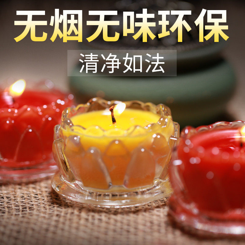 平底莲花灯供佛灯家用植物灯玻璃佛前8小时酥油灯苏油灯供灯