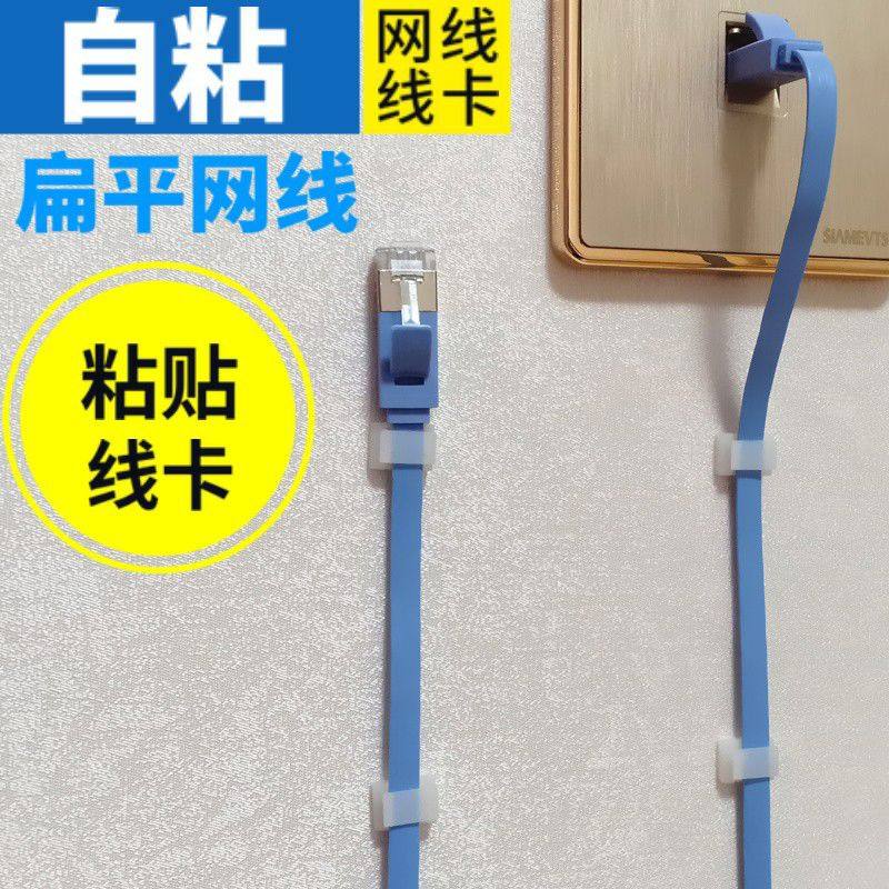 扁平网线走线神器痕钉墙面电线固定理线器收纳桌面线卡圆形