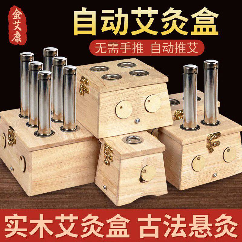 实木艾灸盒随身灸家用艾条罐筒木制固定柱熏灸器全身通用艾炙