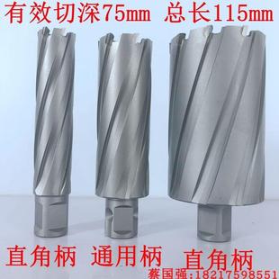 磁力钻钻头 取芯钻头 空心钻头 磁座钻钻头 75mm 空芯钻头41