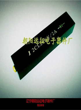 【正品】2DL6I 100MA/30KV高压硅整流堆 (120*25*18MM)