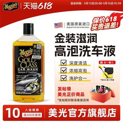 3m洗车液水蜡专用白黑车汽车洗车液高泡洗车蜡水去污上光7164