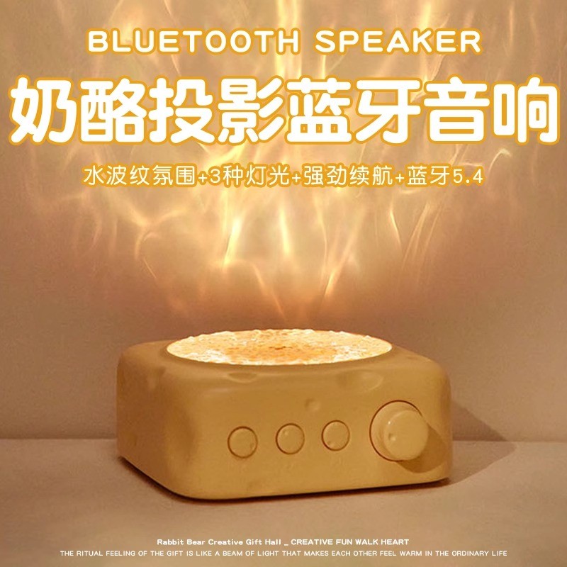 毕业中高考奶酪蓝牙音响实用生日礼物送女生朋友创意高级感小众男