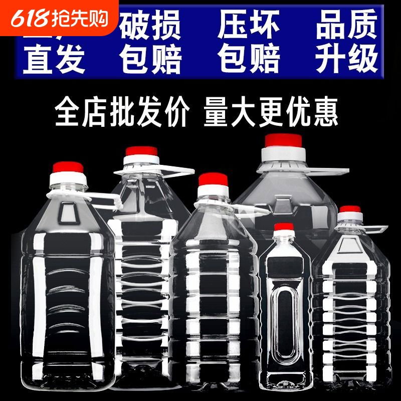 1L2.5L5L10升20斤食级食用油桶空5升塑料油壶油瓶酒桶酒瓶