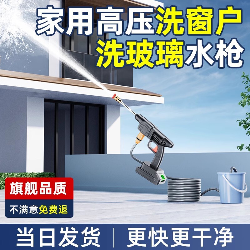高压水枪家用洗窗户水枪冲洗纱窗洗玻璃神器的水枪擦玻璃卫生间