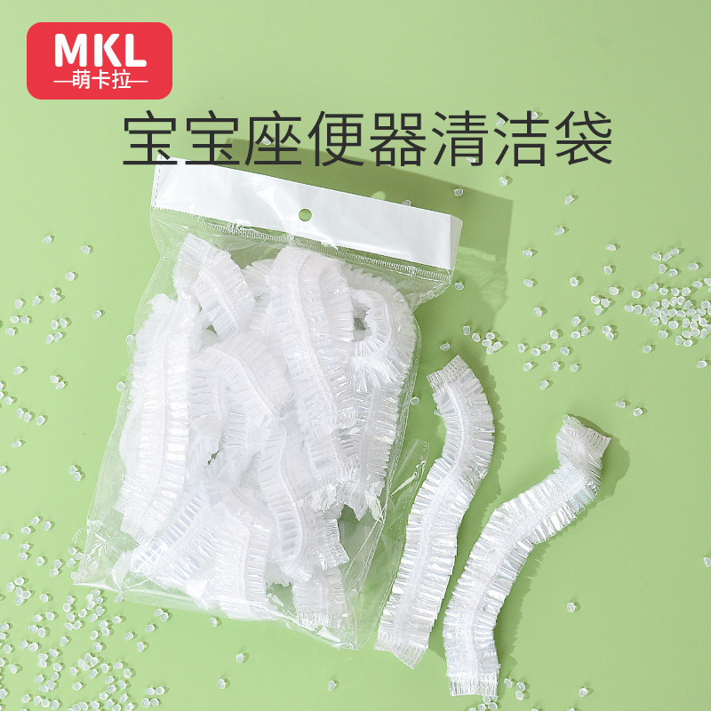 儿童马桶一次性垃圾袋坐便器清洁袋宝宝便盆婴儿专用塑料垃圾袋