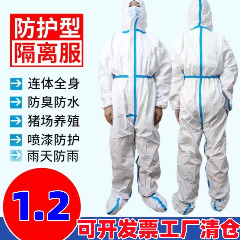 养殖场防护服加厚一次性工作服连体连帽油漆服隔离服防尘防水防臭