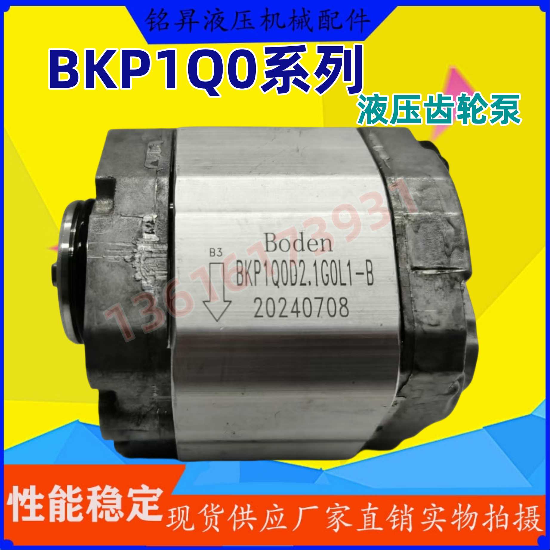 Boden齿轮泵BKP1Q0S3.2G0L1-B/S5.8/D8.0/S1.1/D3.2/S4.8G0L1-B