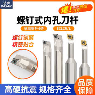 S08K SCLCR06高速钢抗震数控镗孔刀杆小径内孔防震菱形车刀杆09