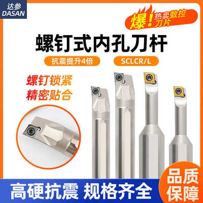 S08K SCLCR06高速钢抗震数控镗孔刀杆小径内孔防震菱形车刀杆09