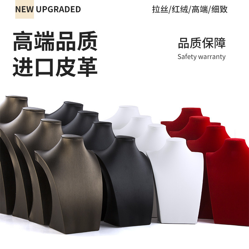 人像脖子项链展示架首饰模特脖子人像黑白拉丝皮咖色红绒颈模高档