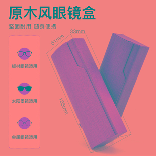 晰雅原木风眼镜盒便携女2025新款学生高级感太阳墨镜收纳盒子男