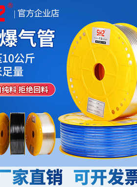 pu气管4/6/810/12mm黑色蓝色软管空压机气动气泵压缩高压透明