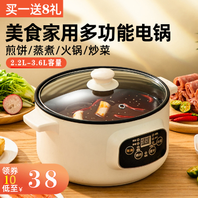 电煮锅多功能蒸煮煎炒一体小锅宿舍学生锅家用小电锅泡面电热火锅
