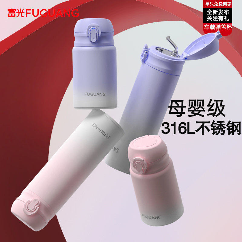 富光保温杯儿童高颜值宝宝吸管水壶小女生男孩上学专用316L水