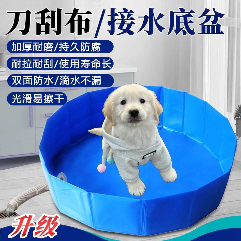 。宠物洗澡盆可折叠狗狗洗澡盆宠物专用游泳池浴缸洗澡桶洗猫咪浴