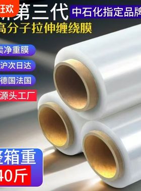 自粘宽50cm缠绕膜打包膜10cmPE大卷塑料薄膜工业保鲜膜黑色拉