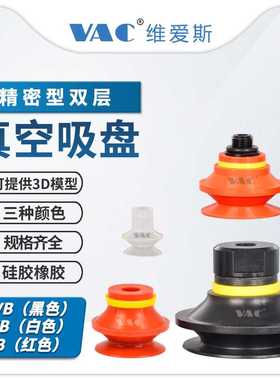 VB5~50MM系列双层风琴型带肋红/白/黑色硅胶橡胶真空吸盘吸嘴