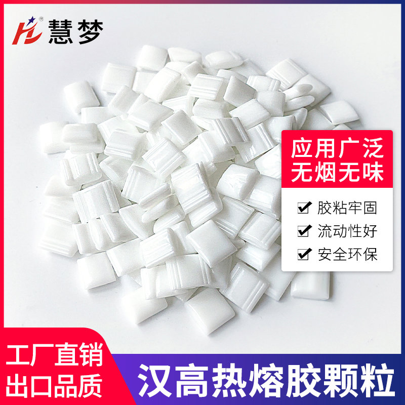 胶粒3218乳白胶粒胶装机胶粒铜版胶书装订胶胶装机书装订胶透
