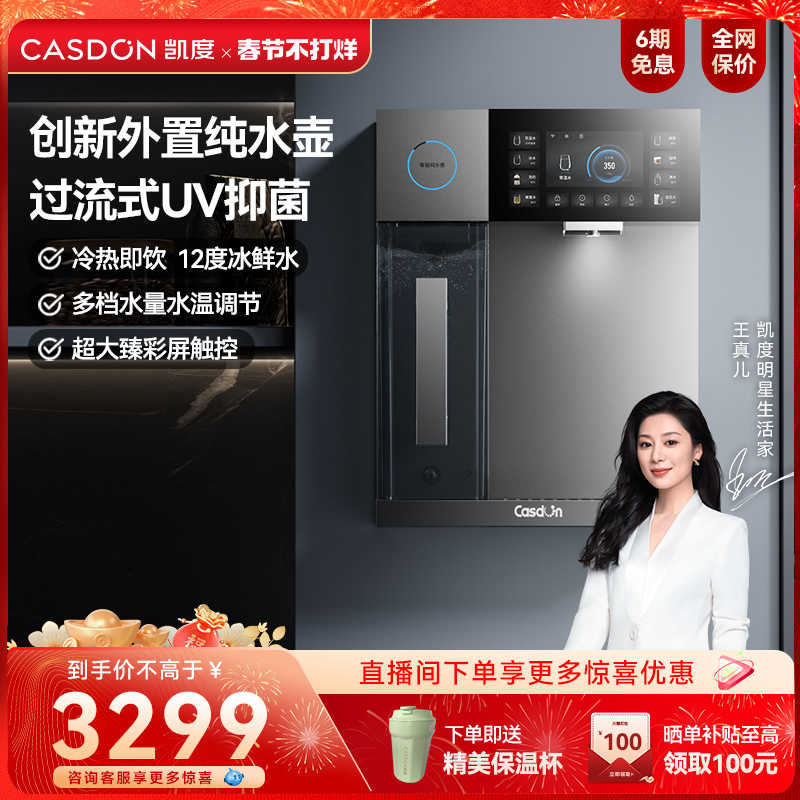 凯度管线机冷热壁挂式家用直饮水机2024新款餐边柜净水器套装G2