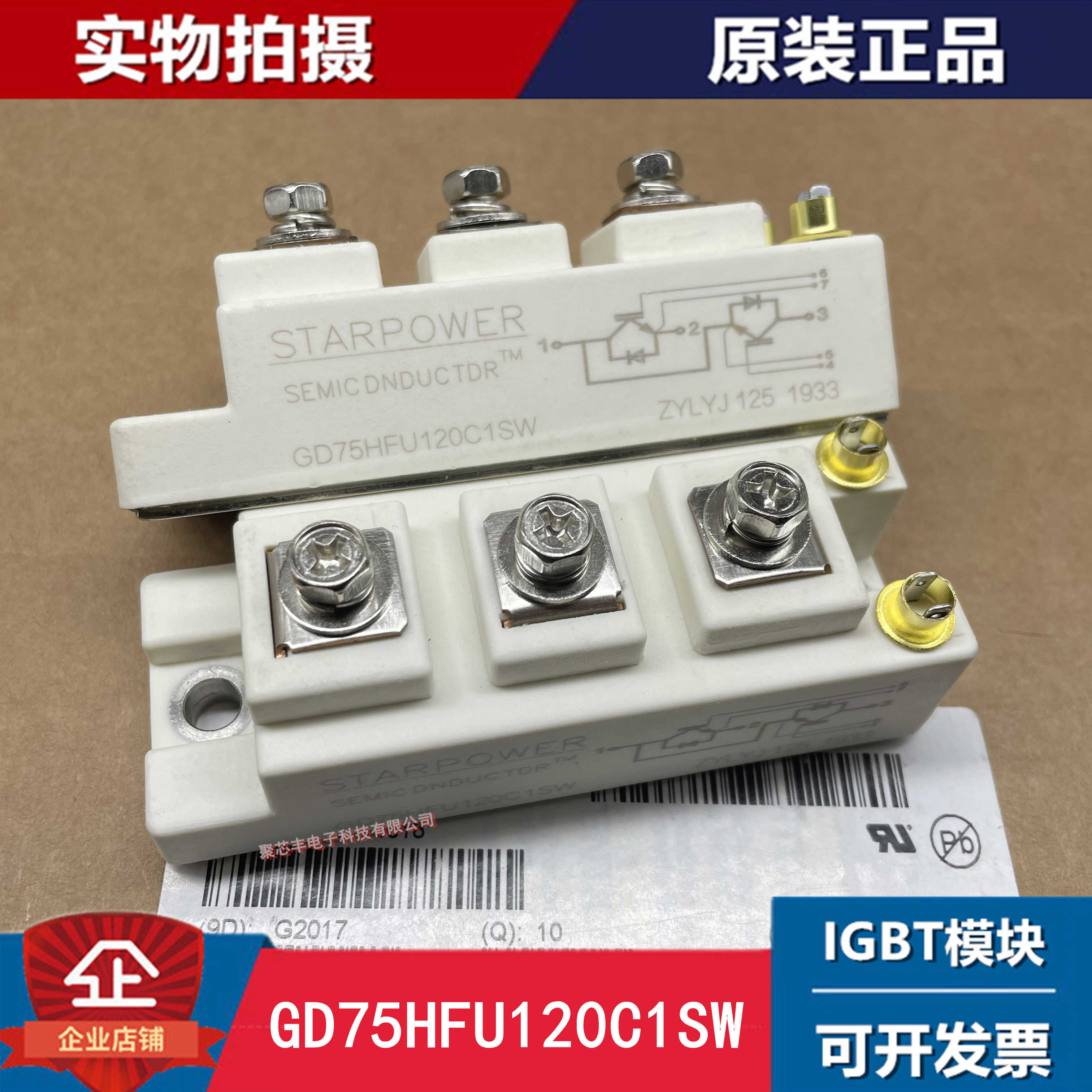 GD50HFU120C1SW GD100HFL120C1ST GD100HFK120C1S GD75HFT120C