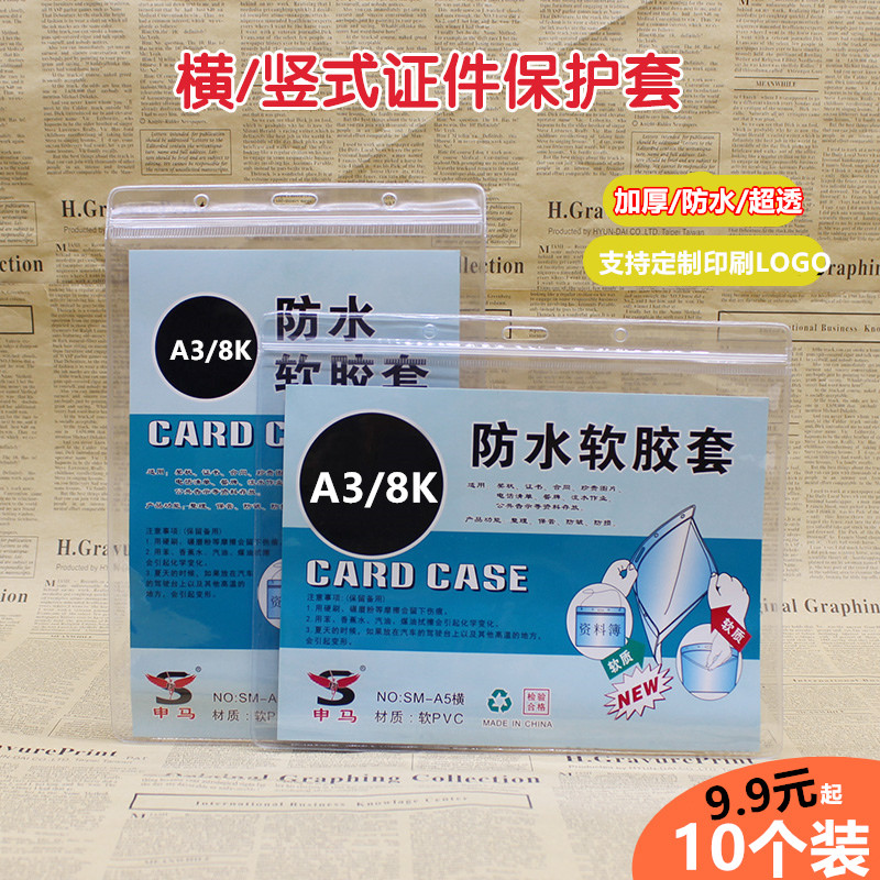 透明防水a3a4文件袋8k拉链袋学生美术作营业执照收纳袋a5证件套