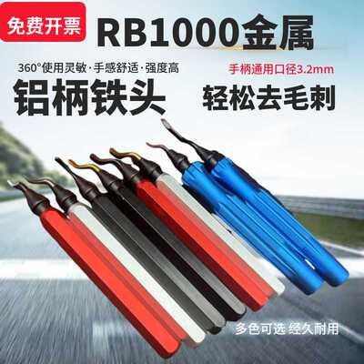 RB1000金属快夹式刮刀铝柄修边刀修边器 刮刀柄BS1012去毛刺刀