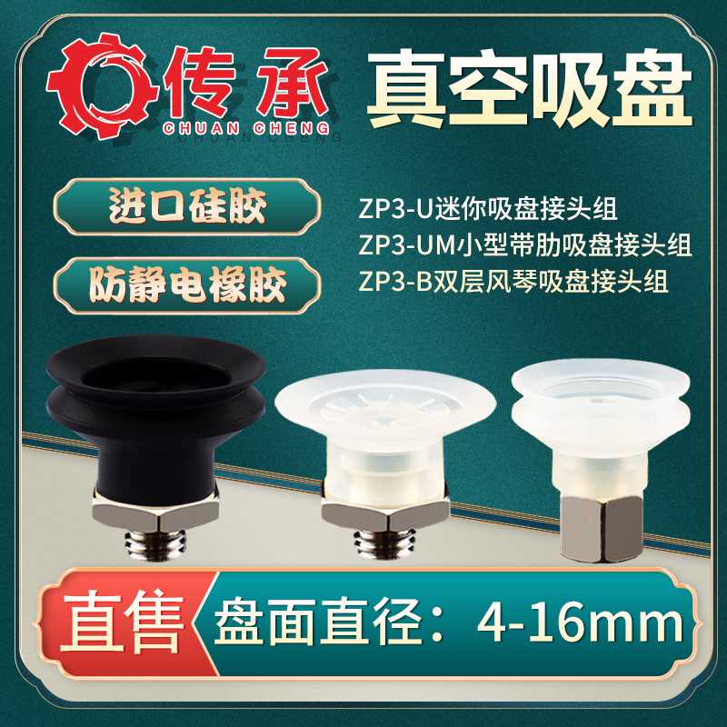 工业机械手真空吸盘 C-ZP3 MU B系列 ZP3-T04BN-A5 ZP3-08UMS-