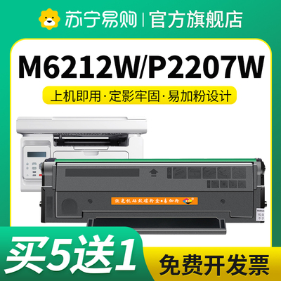 PD216适用奔图M6212W硒鼓P2215W M6205NW M6208W P2207W P2208W M
