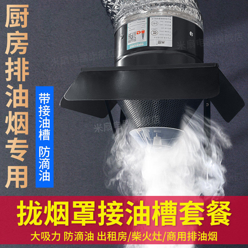 排气扇厨房家用油烟排风扇强力抽风机大功率抽油烟机换气扇出租房