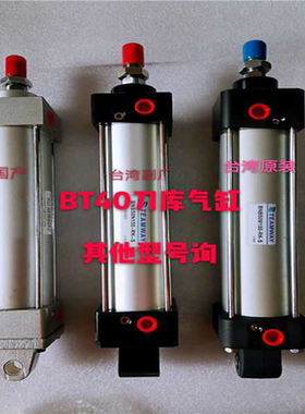 气缸BNB50N150-RK-s圣杰刀库气缸SCLF50X150SCABT40刀库气缸