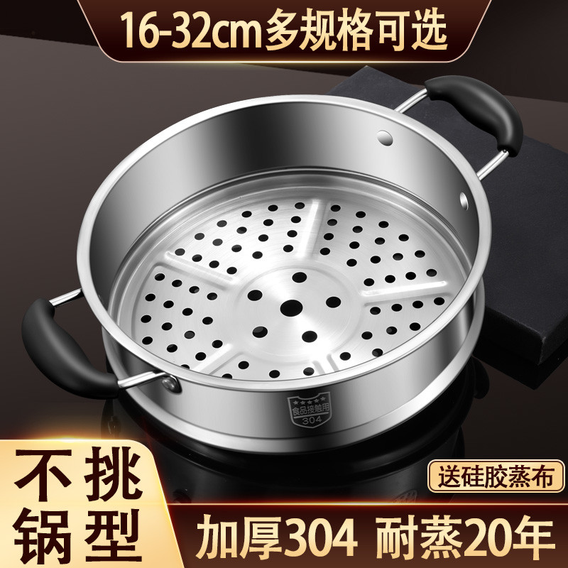 万能蒸屉家用304不锈钢蒸笼奶锅蒸锅篦子蒸格隔架蒸笼屉小锅