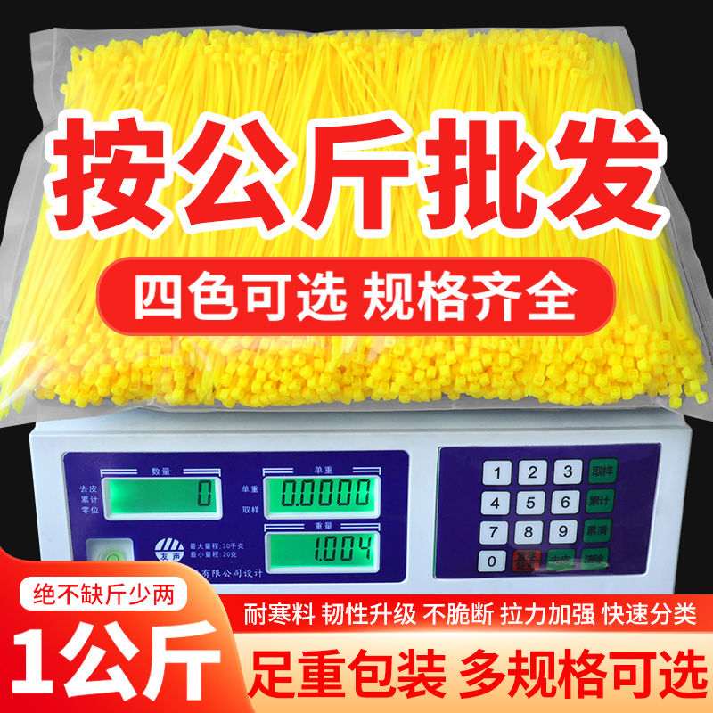 彩色扎带按公斤批发尼龙塑料卡扣扎线带高强度抗老化拉紧器一