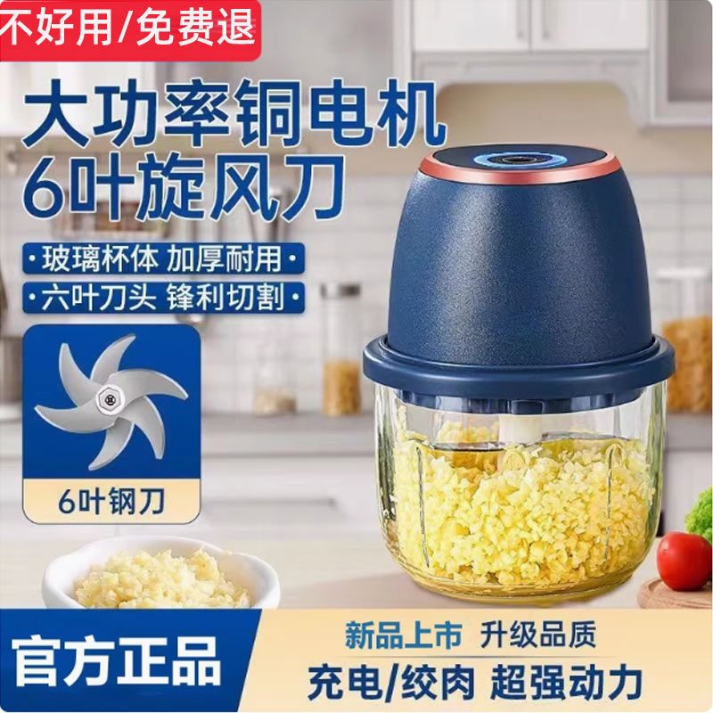 蒜泥神器电动捣蒜器家用线打蒜搅碎机蒜末佐料粉碎压蒜蓉绞
