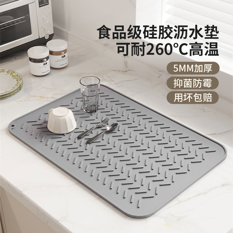 硅胶沥水垫子厨房桌面保护隔热菜板防滑防水耐高温防烫餐垫台