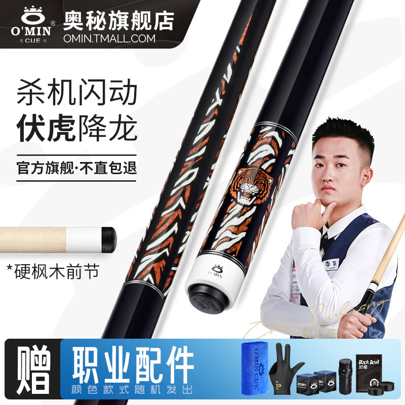台球杆桌球杆大头九球专用杆中式黑八杆九球杆官方旗舰店伏虎
