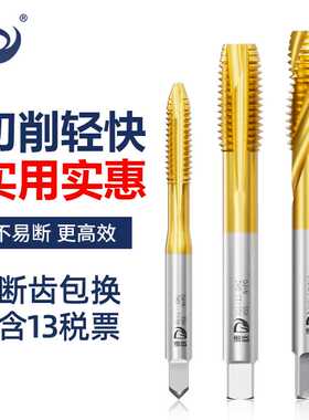 迪跃高硬度机用丝锥螺旋丝攻先端不锈钢攻丝钻头细牙m2m3m4m5m6