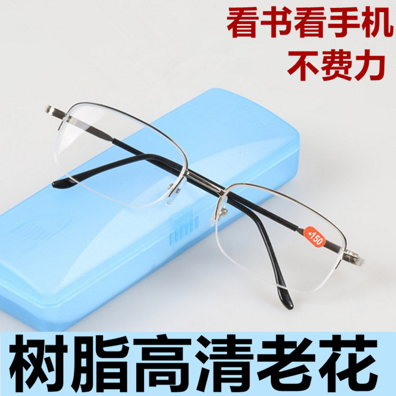 【送盒+布】老花镜男女高清树脂金属半框老花镜中老年老花眼镜半