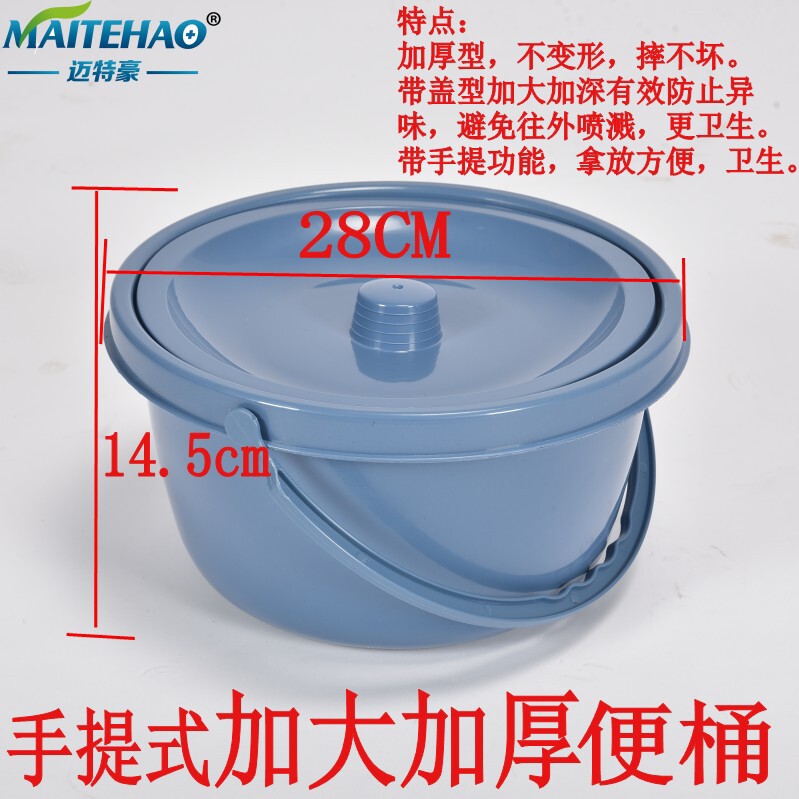迈特豪 手提式带盖马桶 带盖便盆 座便椅子专用便桶 坐便盆坐