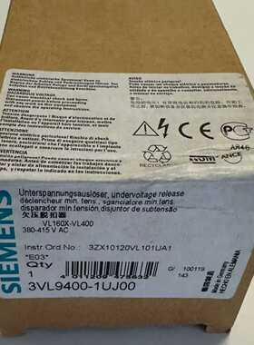 3VL9400-1UJ00托扣线圈380-415询价