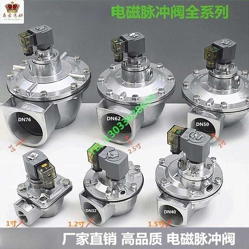 电磁脉冲阀DMF-Z-40S 50S 62S 76S布袋除尘器直角1.5寸 2寸3