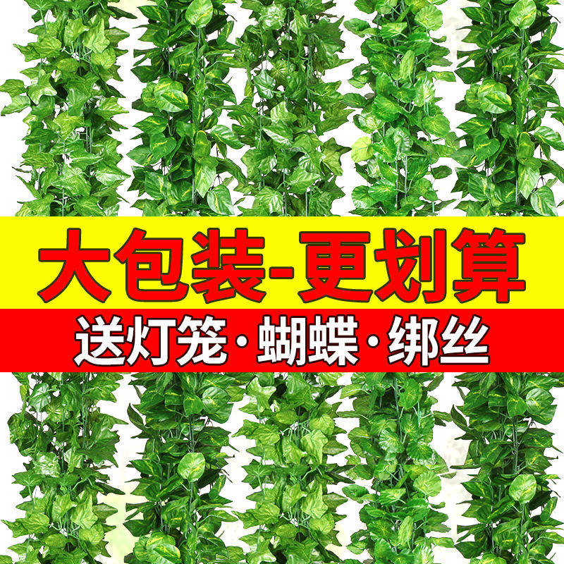 仿真葡萄叶假花藤条藤蔓植物树叶绿叶水管道吊顶装饰塑料绿萝