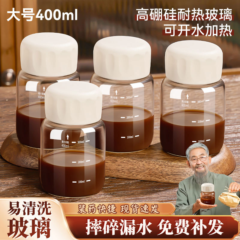 水杯400ml中药液分装瓶便携外带中药杯可微波炉加热带盖玻璃杯子