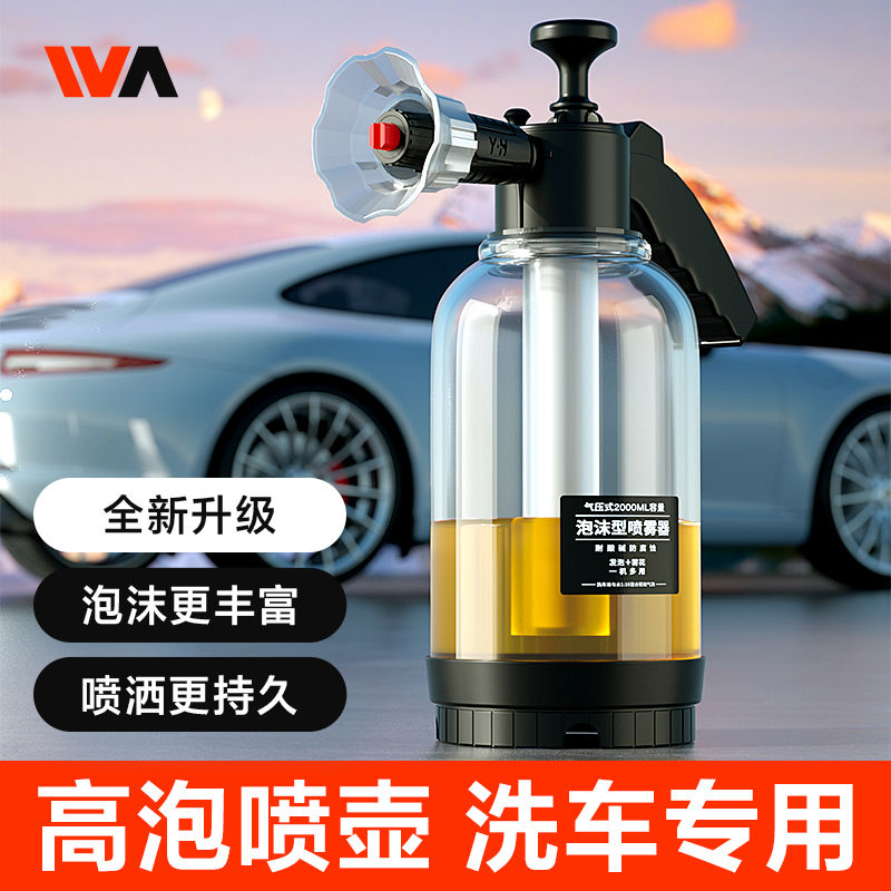洗车喷壶打泡沫器家用pa壶高压水枪自己擦车神器专用工具全套